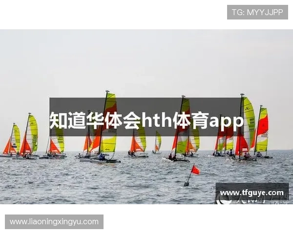 华体会体育电竞平台的会员制度与奖励机制详解,增强用户粘性与忠诚度 华体会体育电竞平台的会员制度与奖励机制详解,增强用户粘性与忠诚度