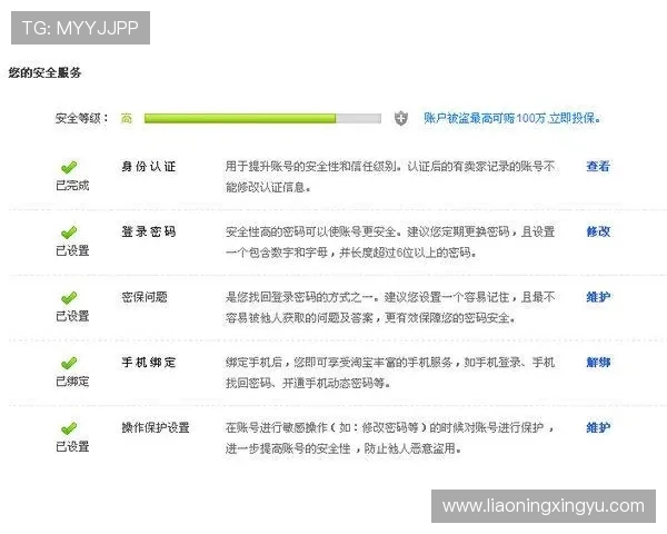 AB体育平台注册后如何进行账户安全设置和个人信息保护的实用技巧